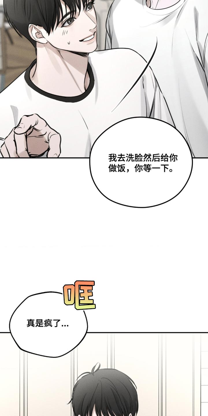 邪恶计划 - 围墙 - 第10页