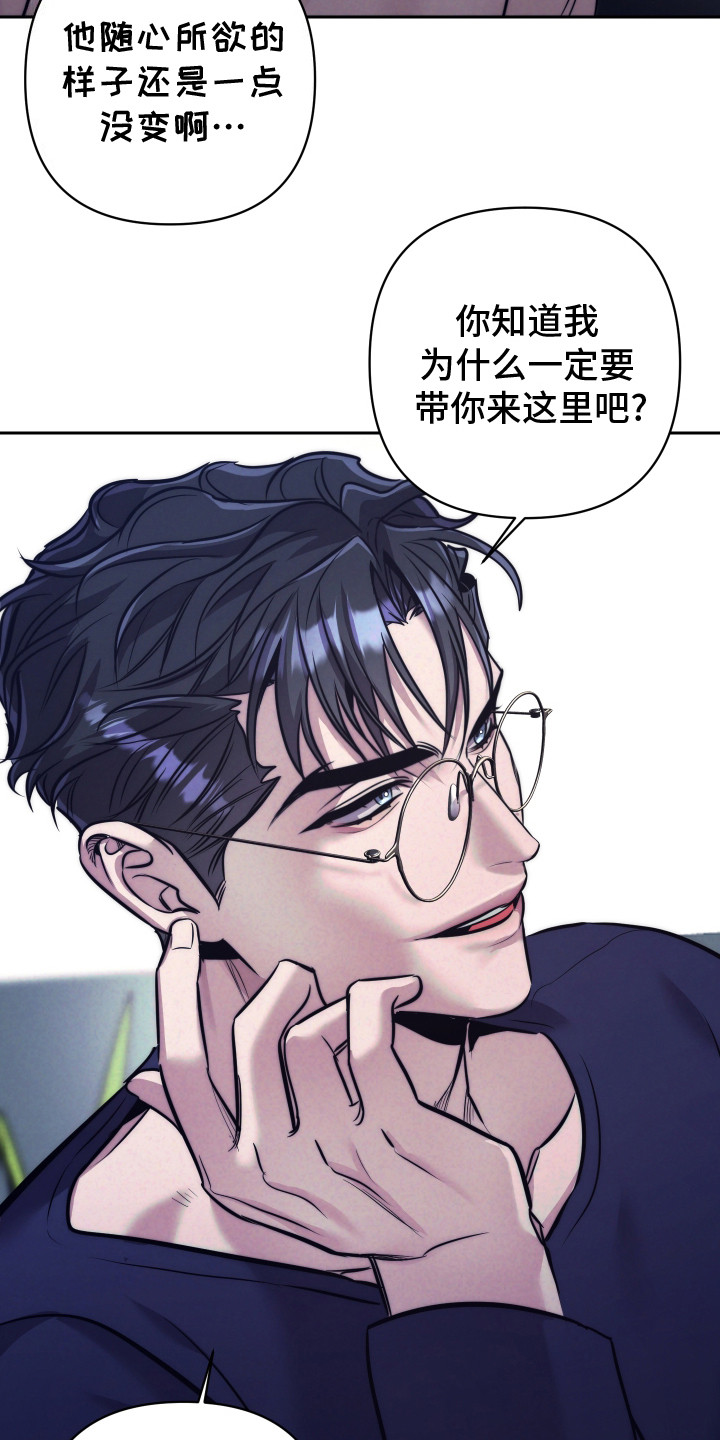 虚假烙印 - 确信 - 第14页