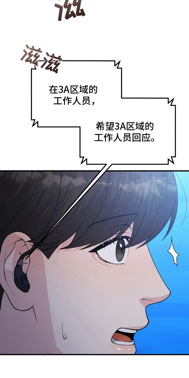 VVIP禁区 - 辛苦了 - 第9页