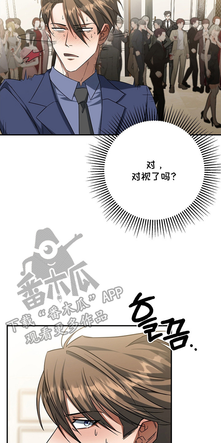 无人防守 - 勾搭 - 第15页