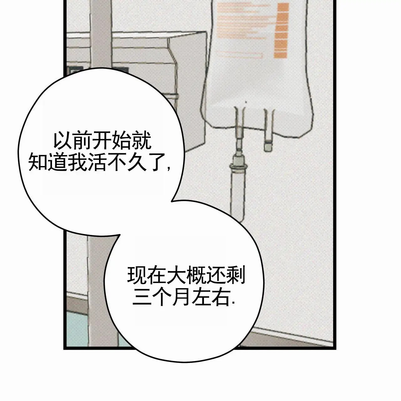 致我的情人 - 我爱你 - 第67页