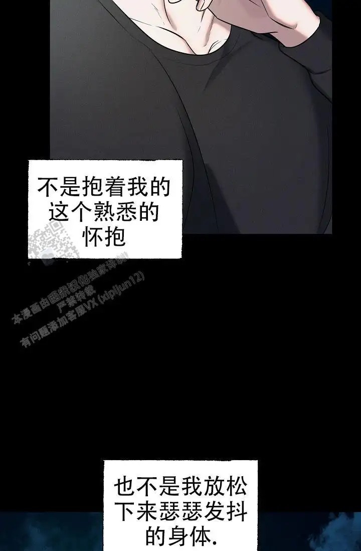 无痕之夜 - 我会对你负责的 - 第7页