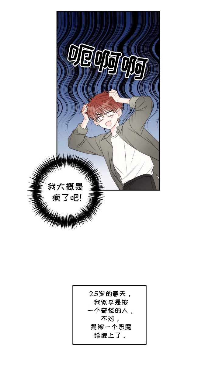 樱桃男孩毕业记 - 养家糊口 - 第10页