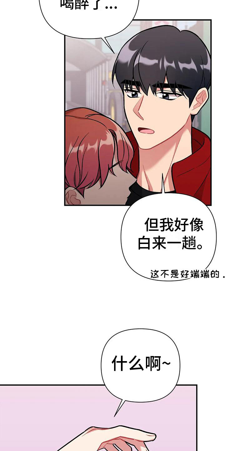 樱桃情结 - 误会 - 第5页