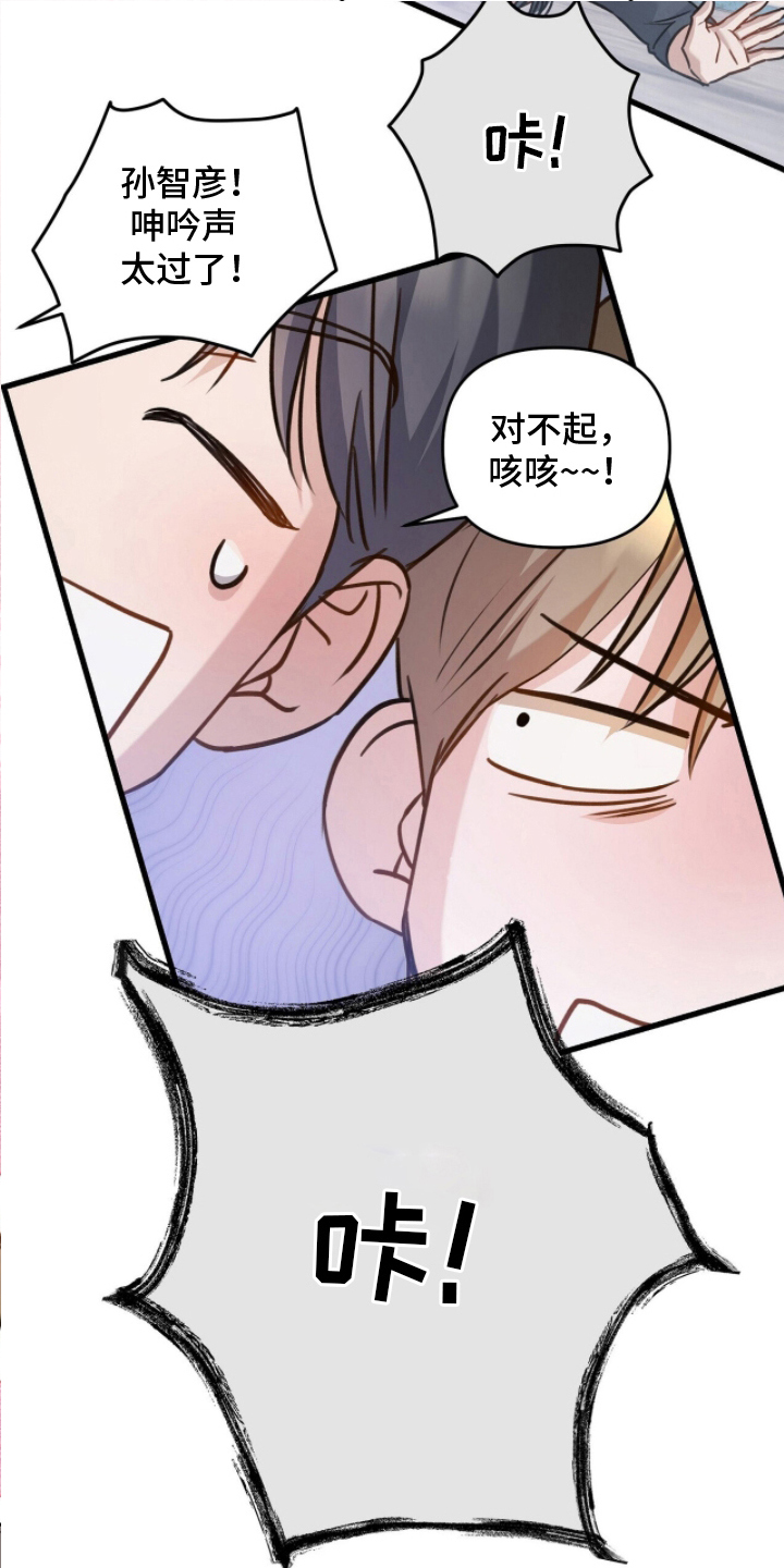 片场罗曼史 - 认真对待 - 第11页