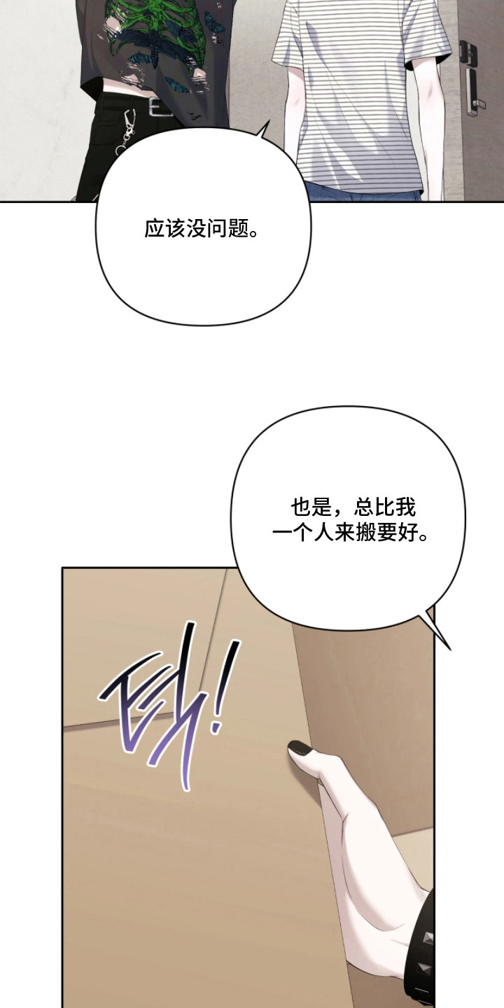 黄金阿尔法 - 搬东西 - 第12页