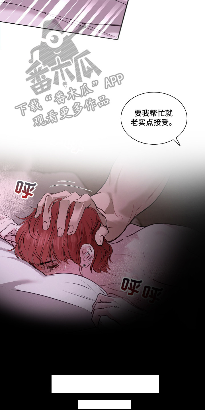 不期而至 - 调查 - 第18页