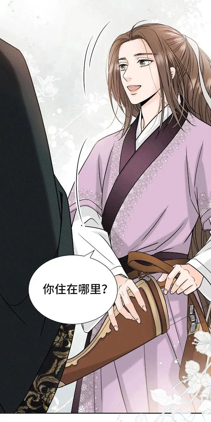 花夜行 - 游玩 - 第22页