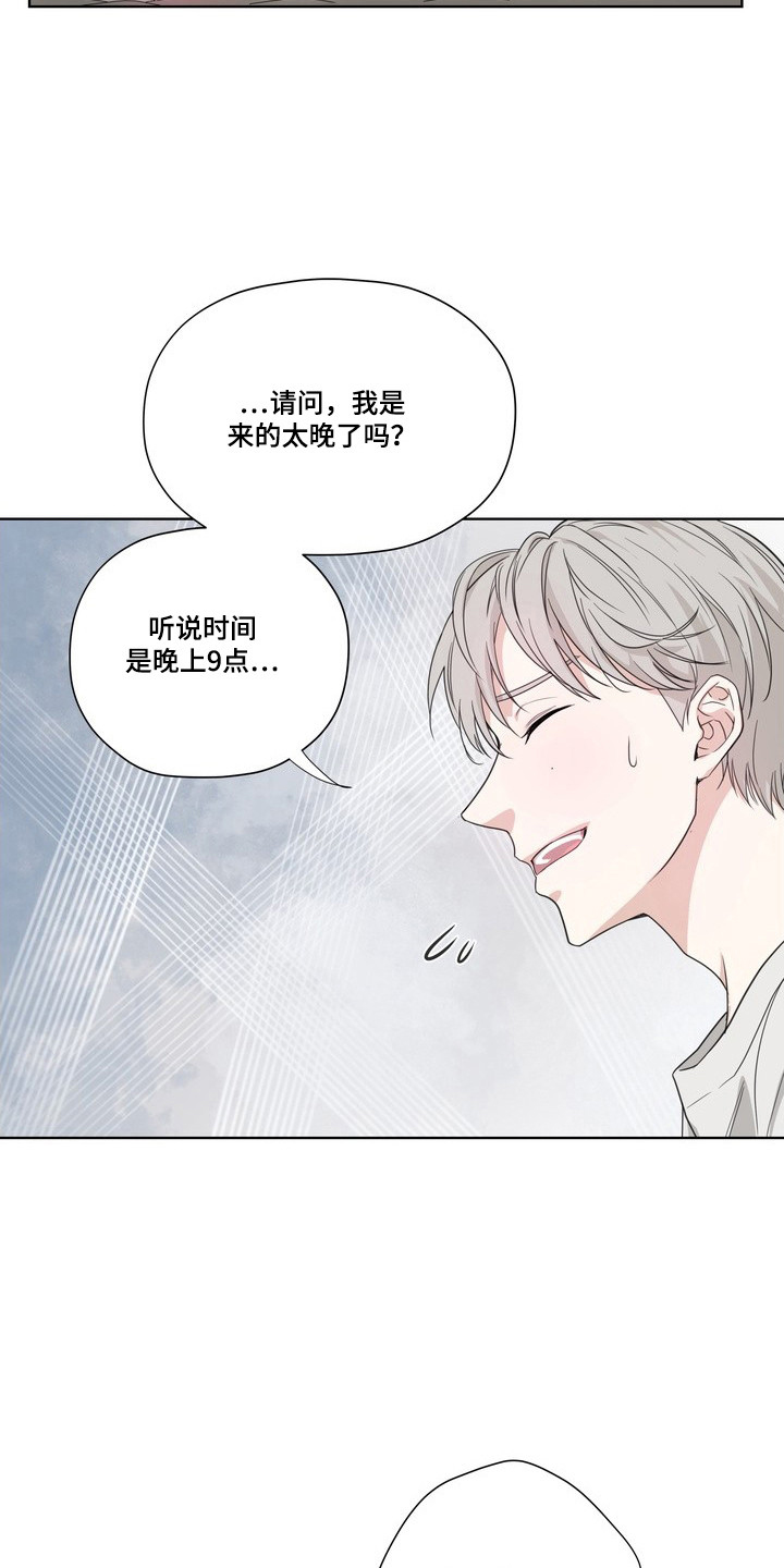 选角游戏 - 抓住机会 - 第9页