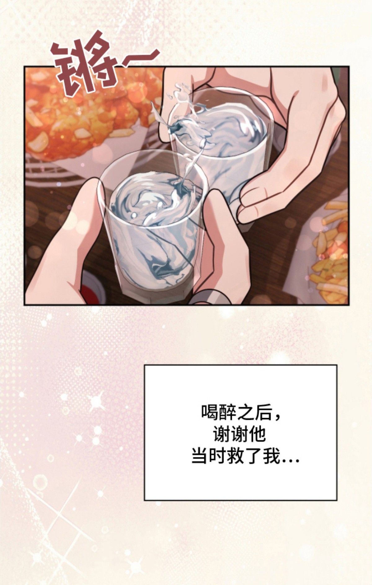 失控烙印 - 糟糕的事 - 第34页