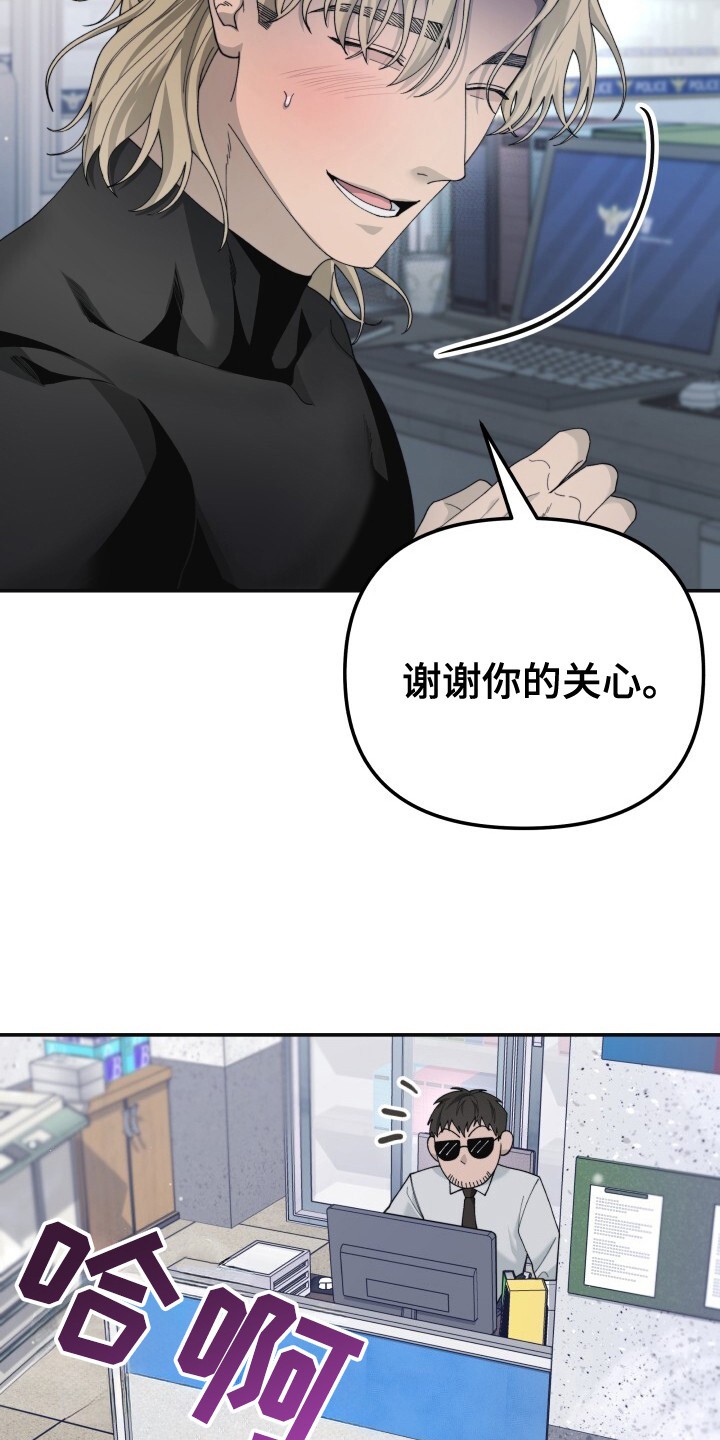 罪爱交错 - 怒目而视 - 第46页