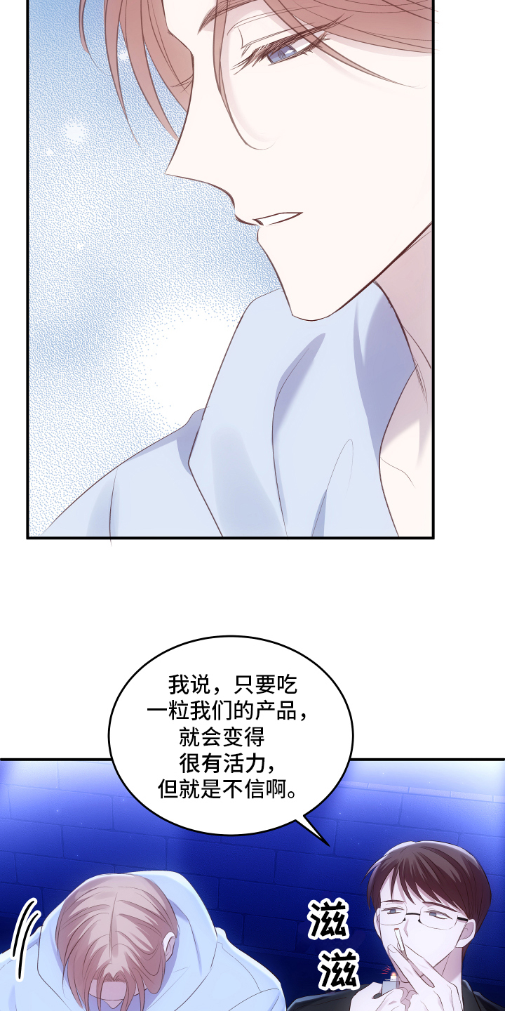 解药 - 接触 - 第8页