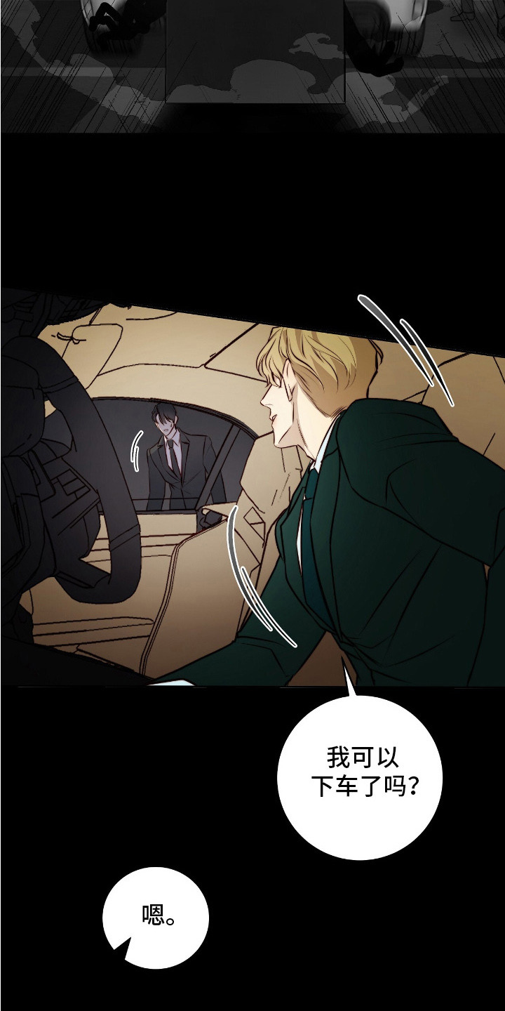幸存者的曙光 - 稳准狠 - 第22页