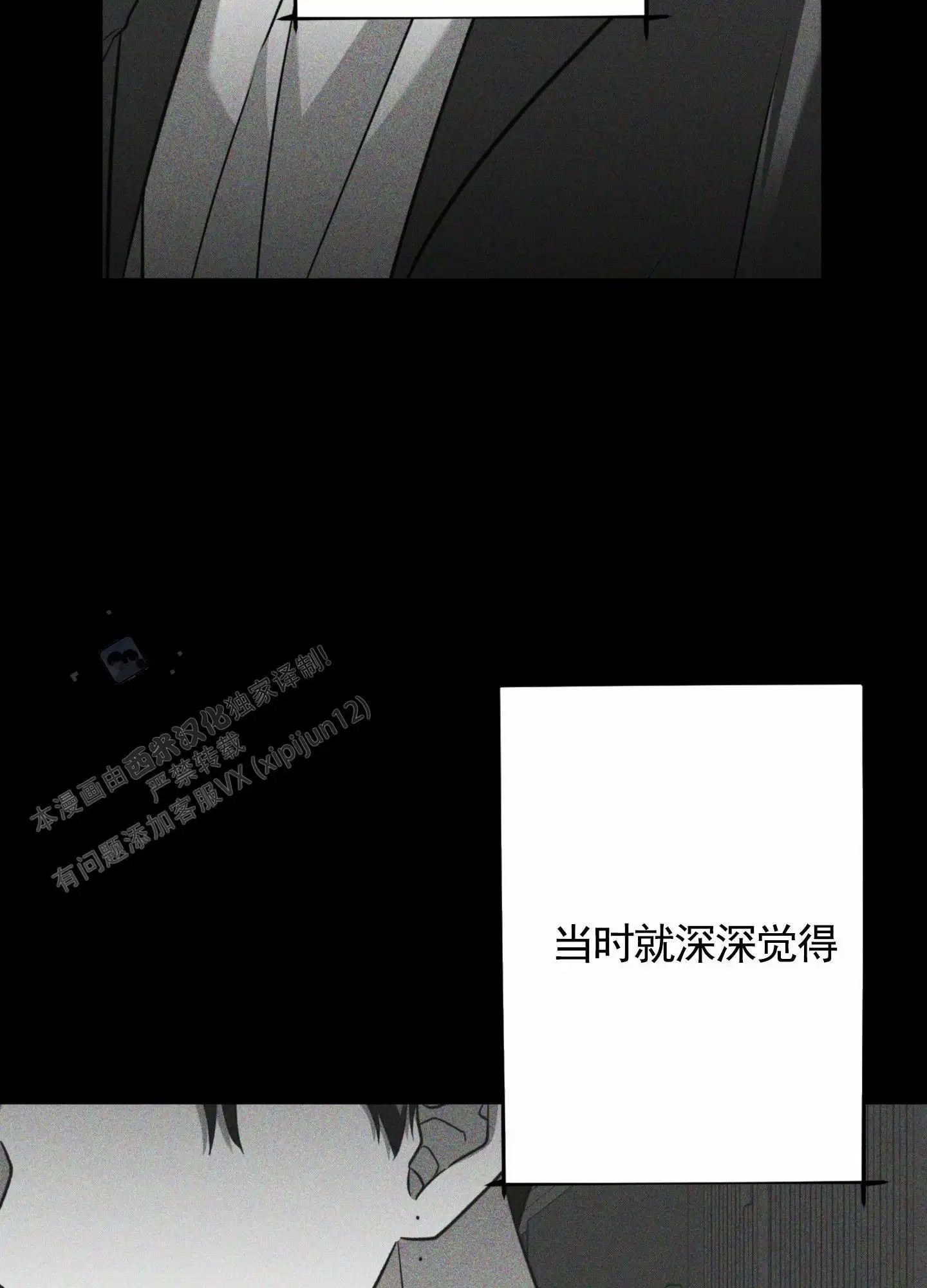 惊喜嘉宾 - 装人品 - 第20页