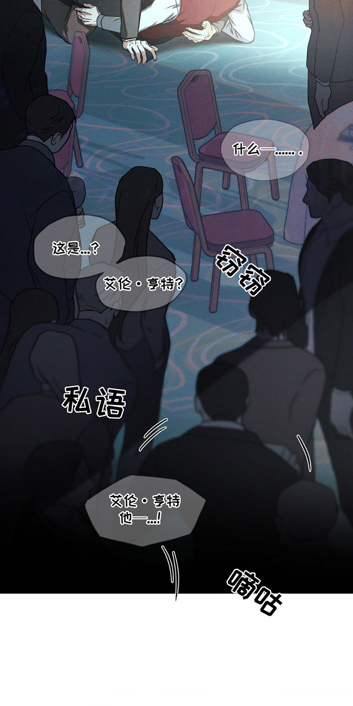 橱窗之恋 - 跌倒 - 第16页