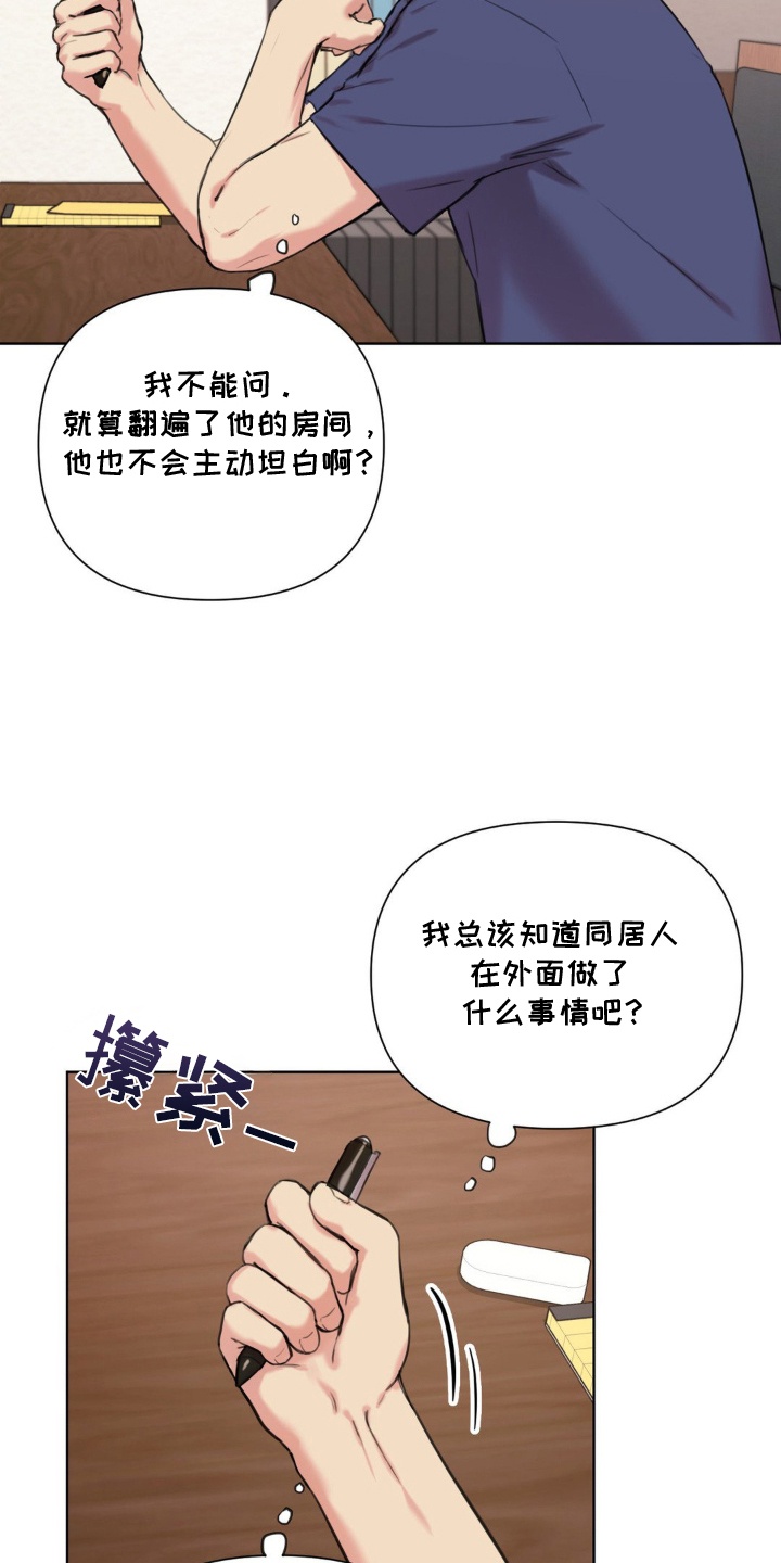 非血灼痕 - 录音笔 - 第18页