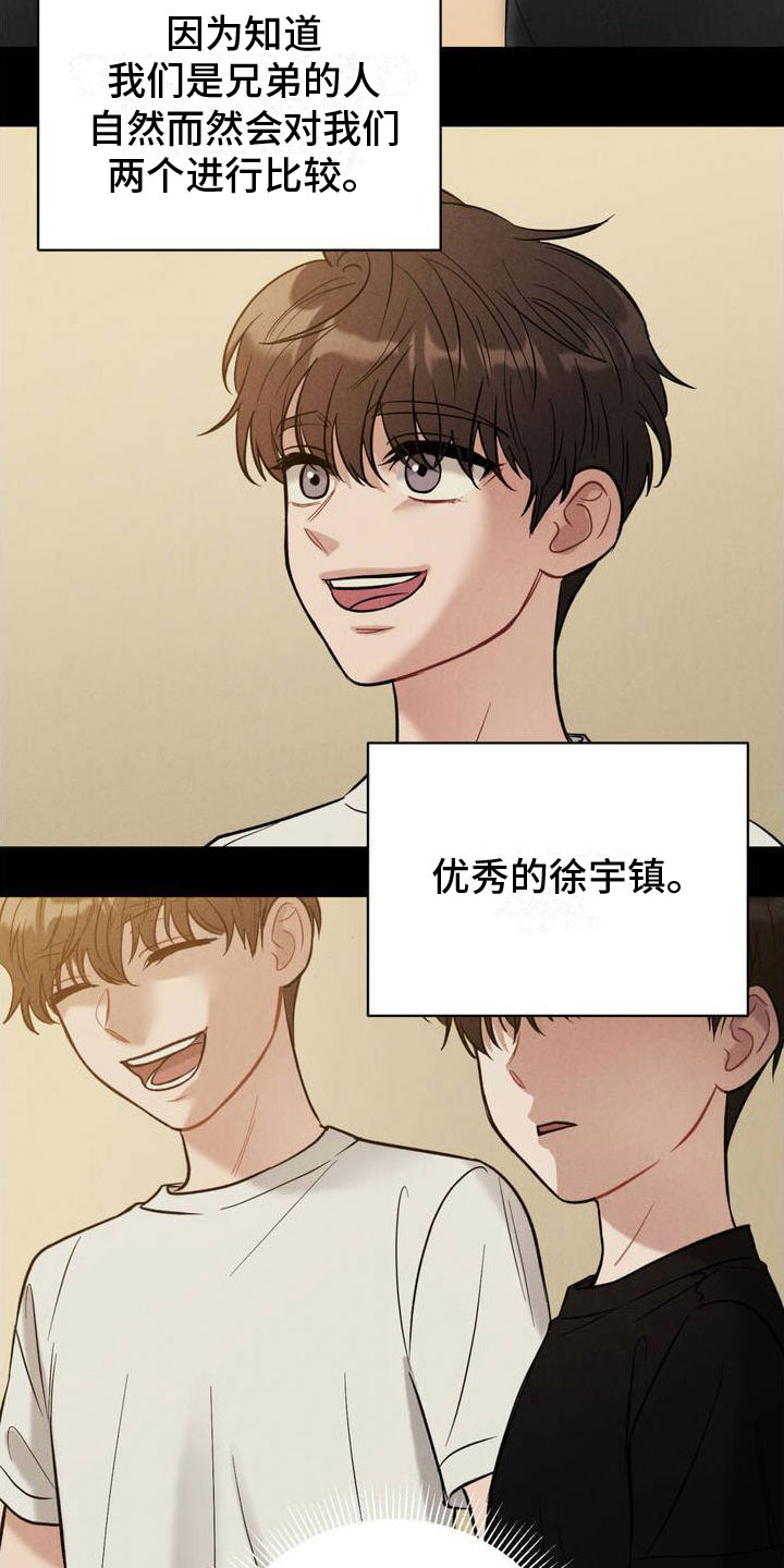安慰剂 - 一起玩吧 - 第15页
