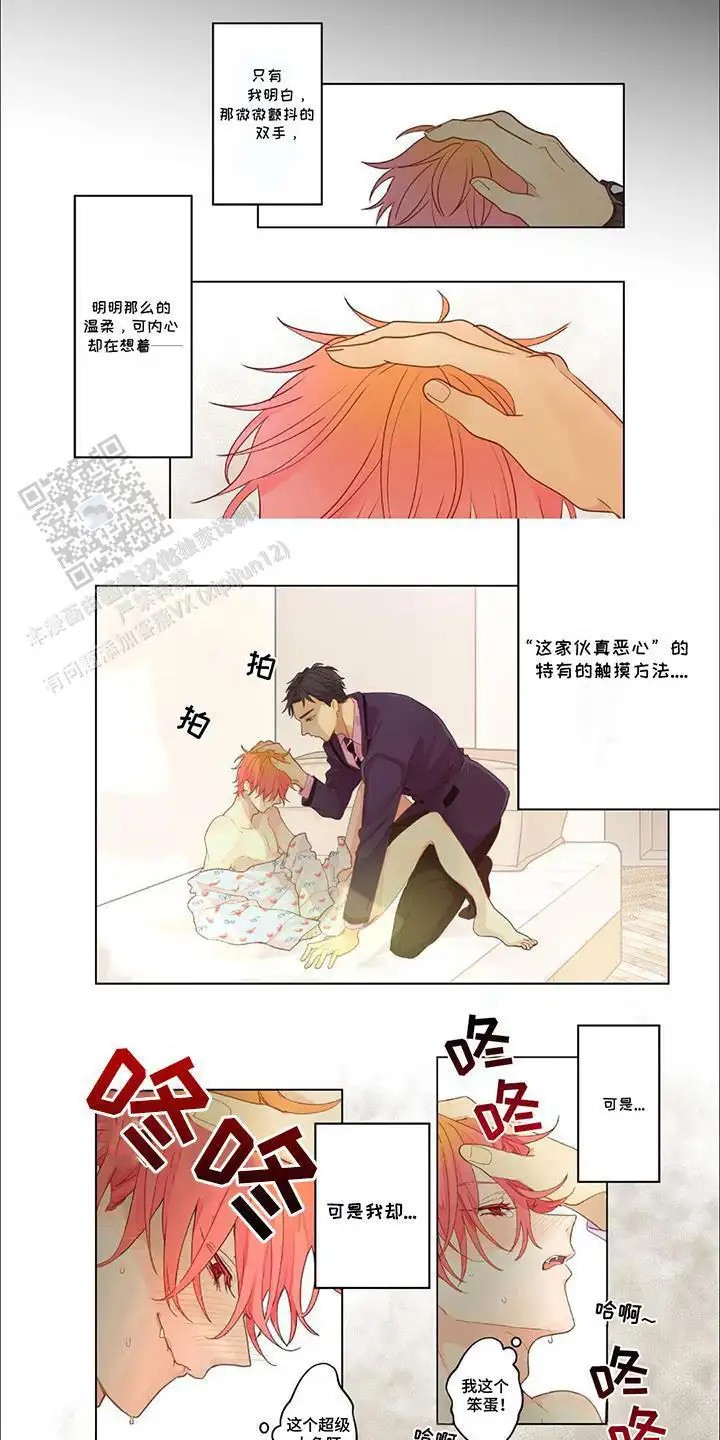 兴奋爆炸 - 讨厌男人 - 第8页