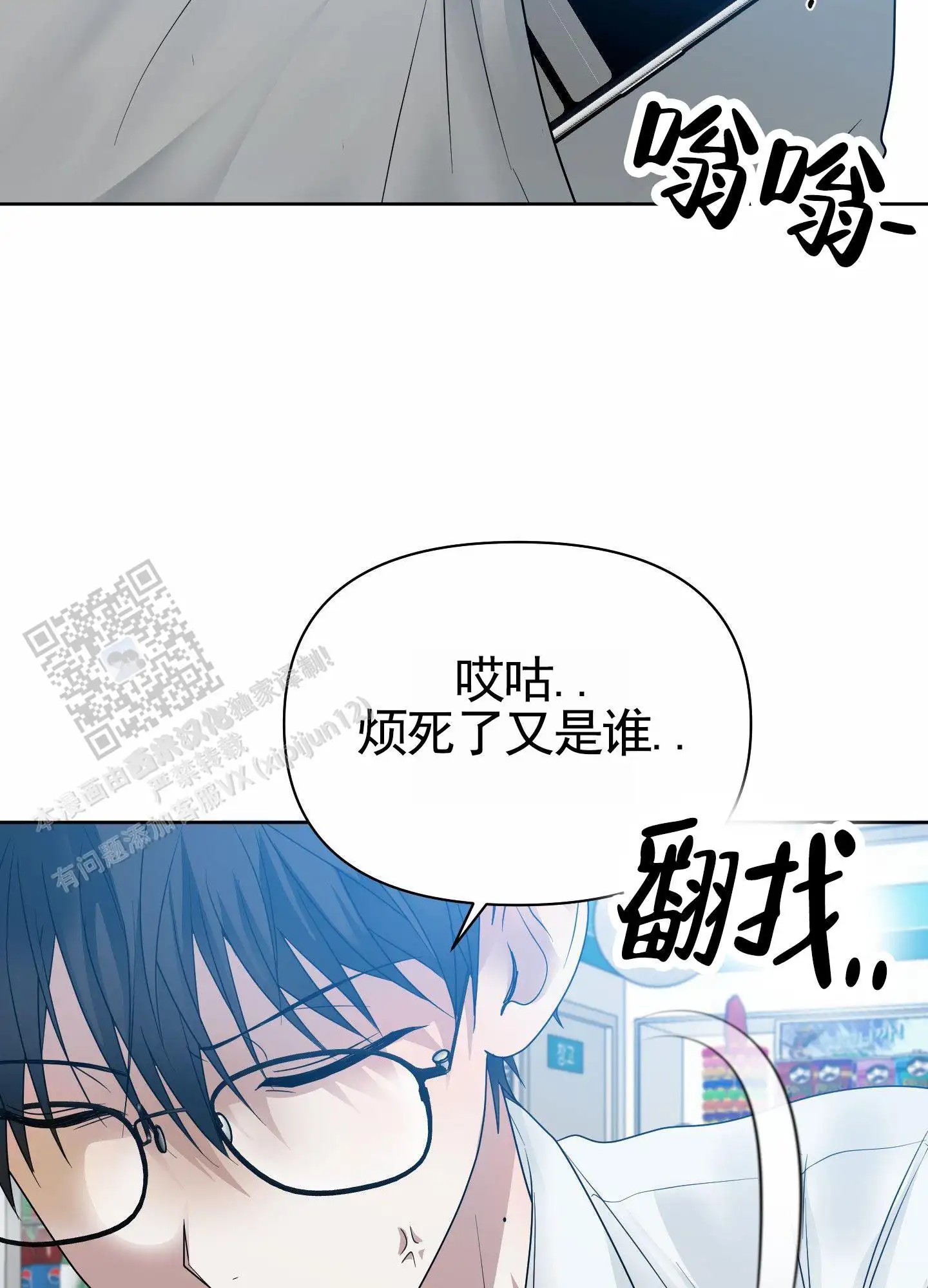 绝交宣言 - 不了解我 - 第36页