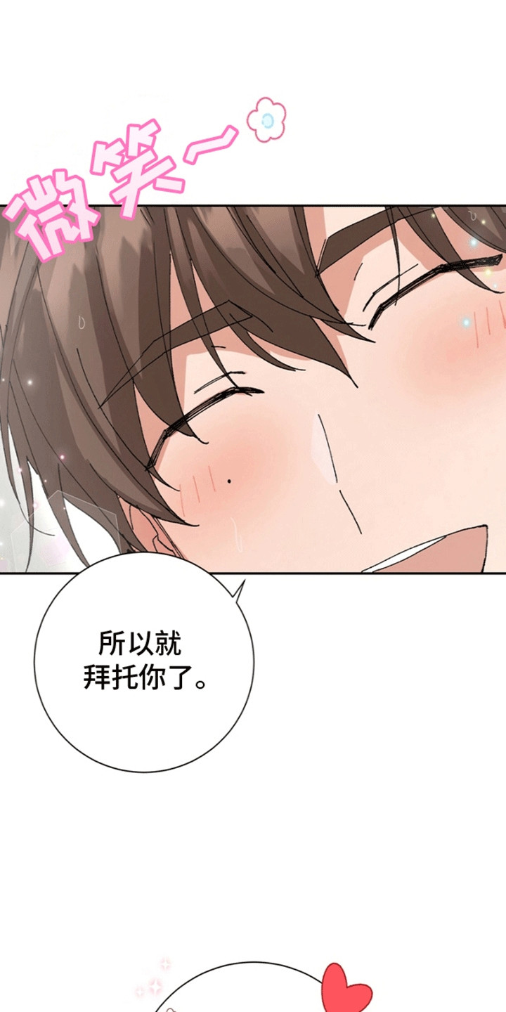 奇异夫妇 - 意外 - 第9页