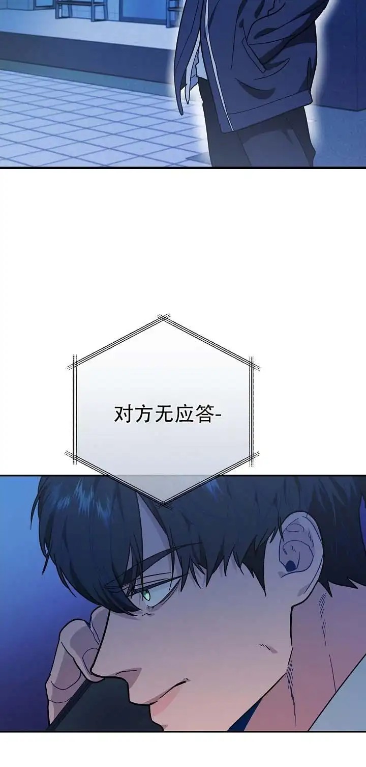 三重吻痕 - 对方无应答 - 第9页