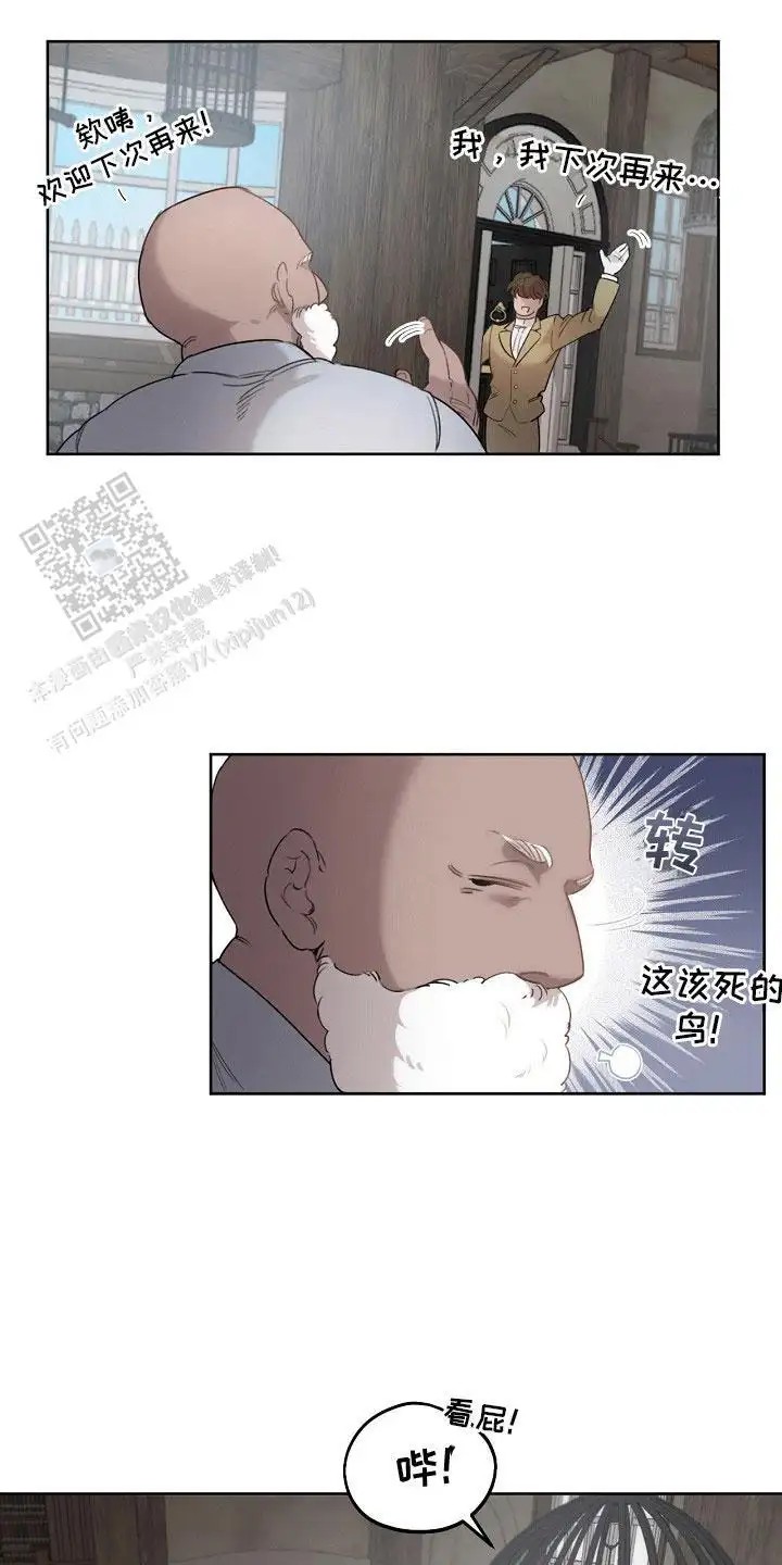 白鸟奇遇记 - 性格不好 - 第10页
