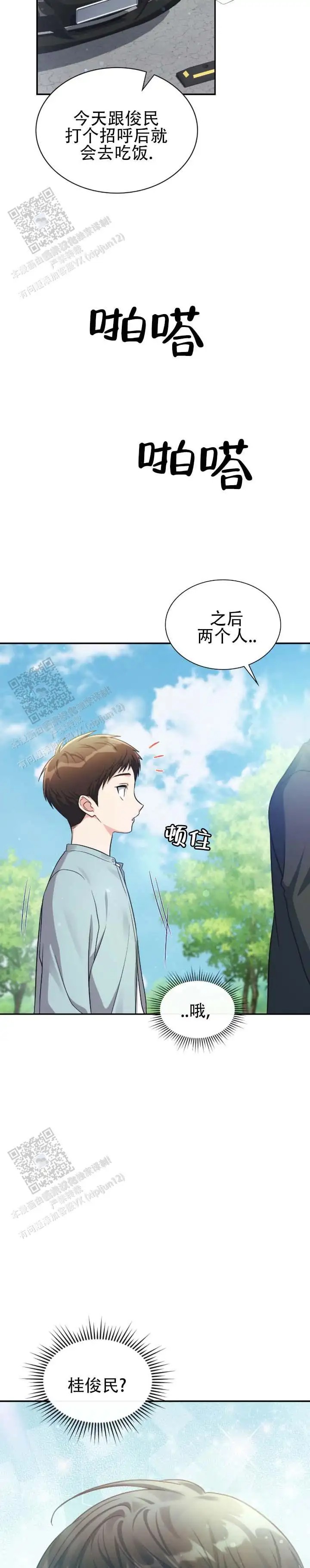 暴烈契合 - 长得好漂亮 - 第7页
