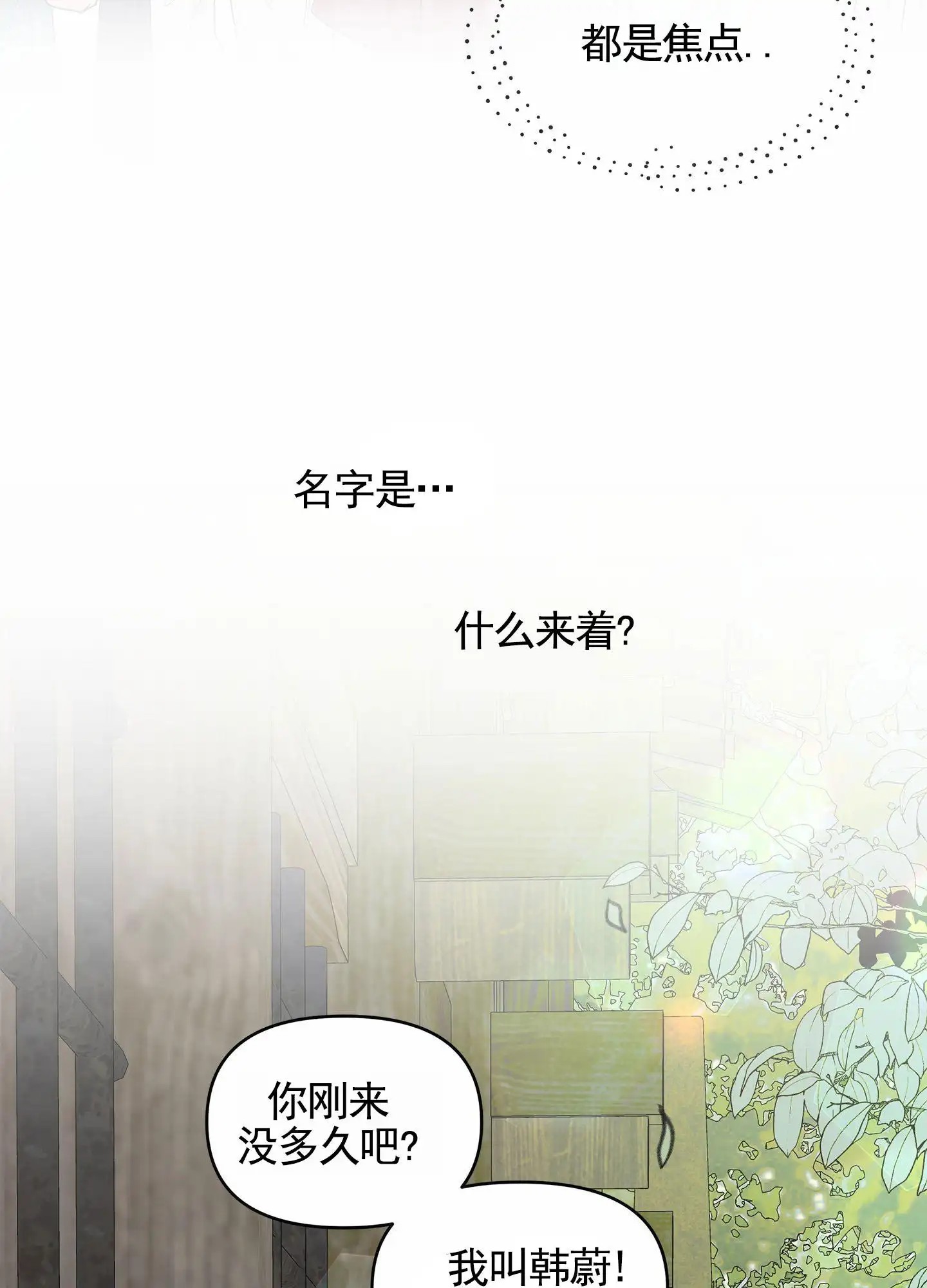 狐狸游戏 - 救下 - 第10页