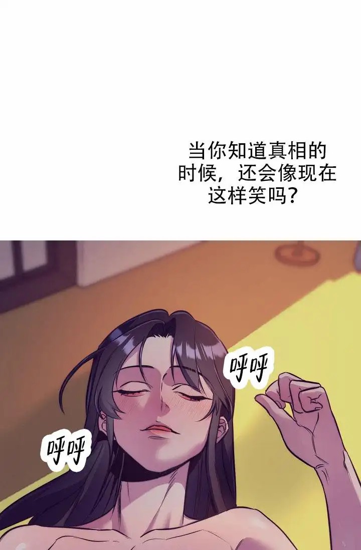 碰铃传 - 从属关系（1） - 第24页