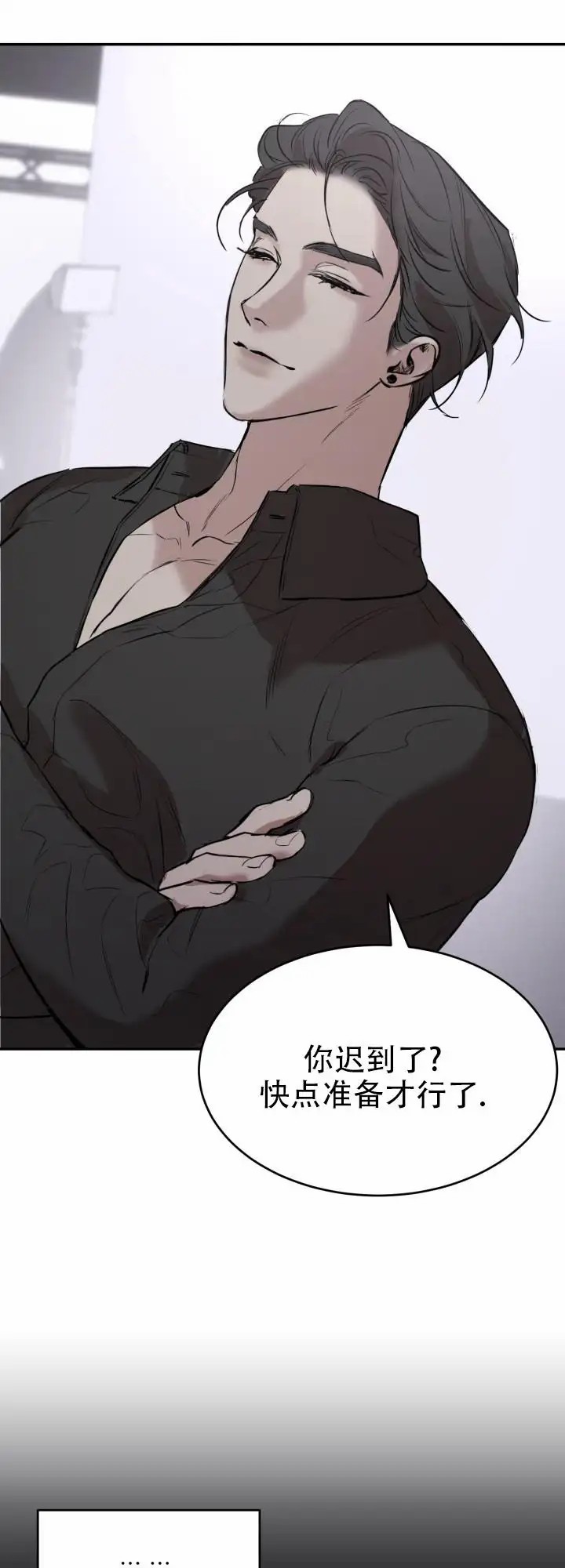倒带 - 差劲 - 第6页