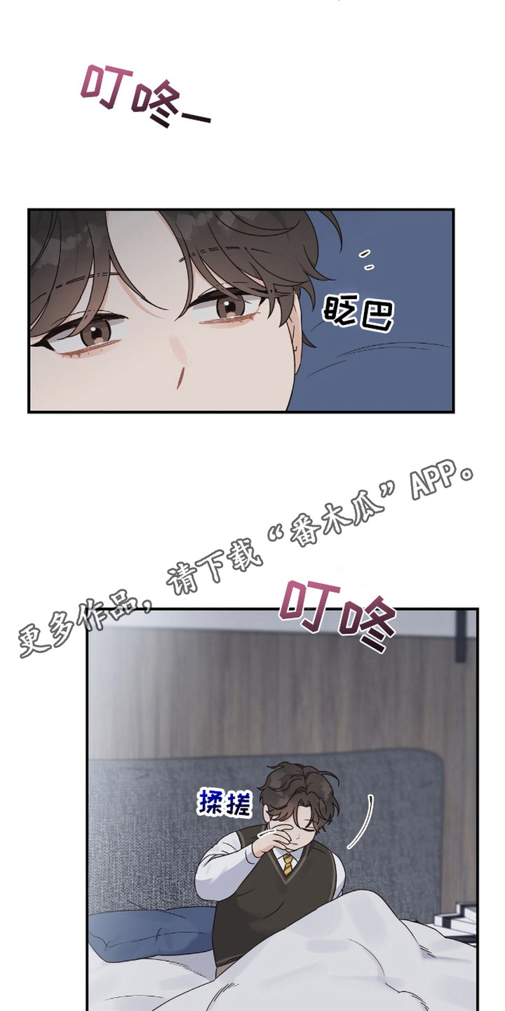 阿尔法创伤 - 初恋 - 第6页