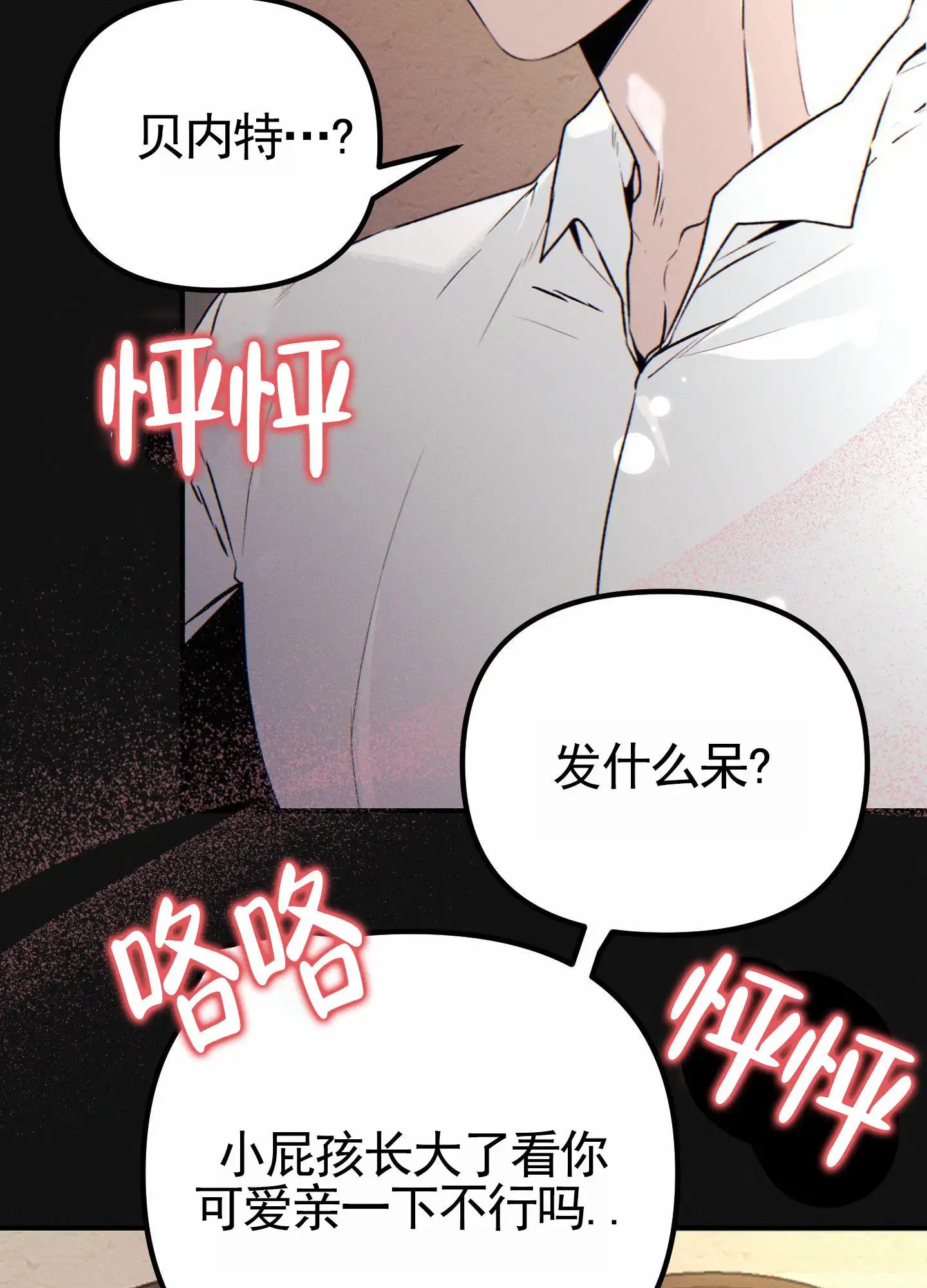 婚约陷阱 - 证明 - 第34页