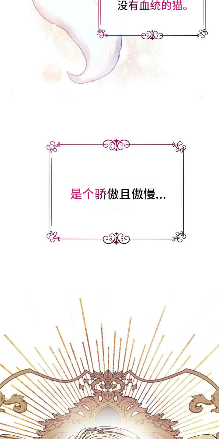 甜蜜交易 - 失主 - 第15页