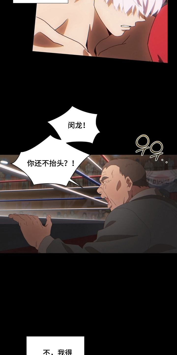 MIGNON - 分心 - 第16页