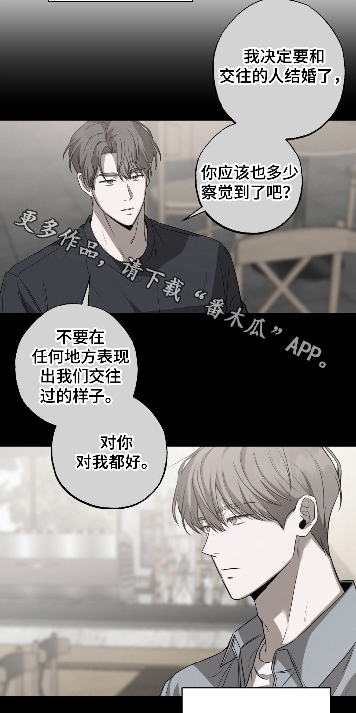 温柔谎言 - 聚会 - 第9页