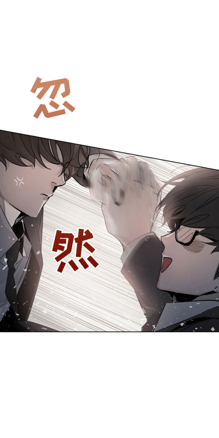 背叛 - 小学鸡吵架 - 第12页