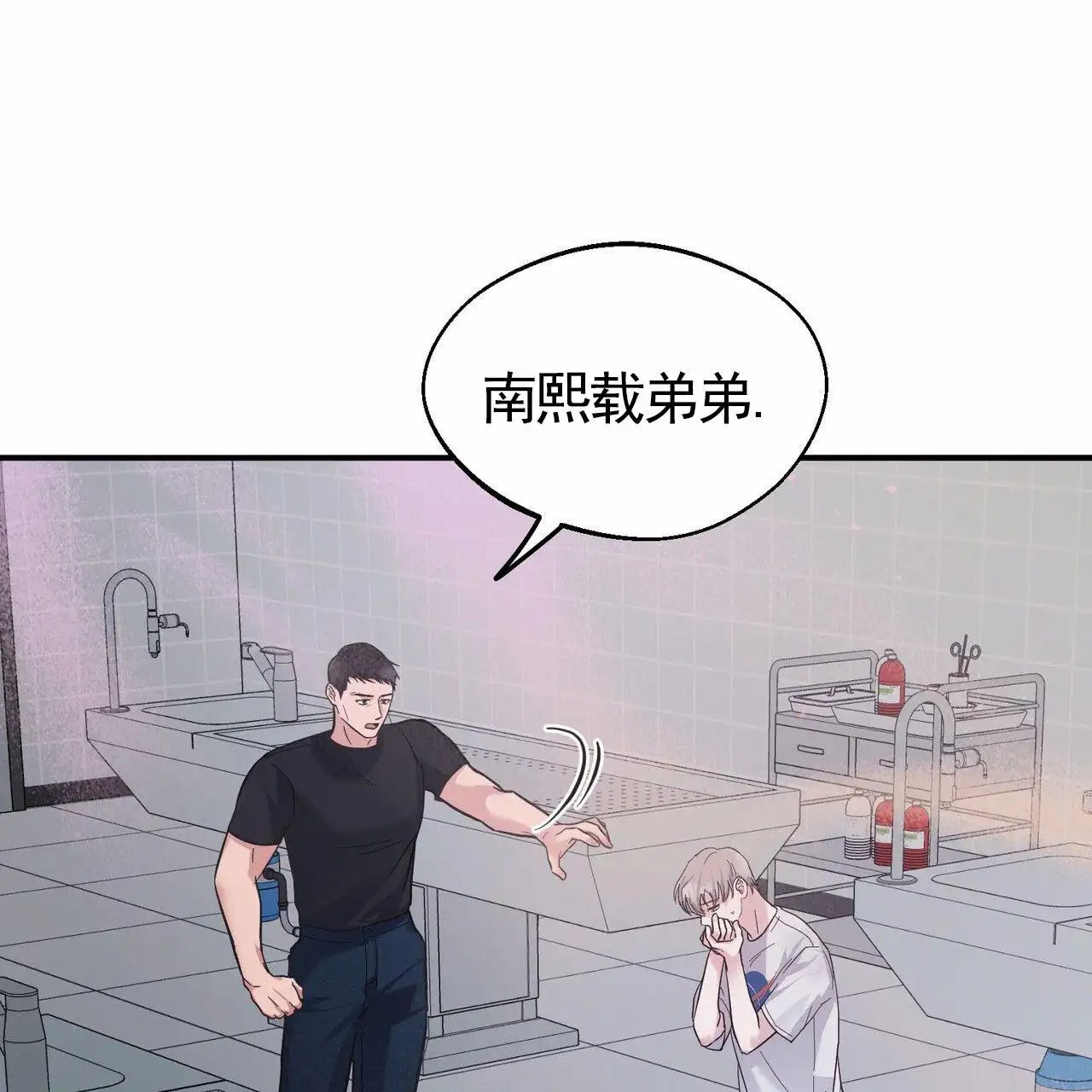 纯情黑帮 - 逃走 - 第24页