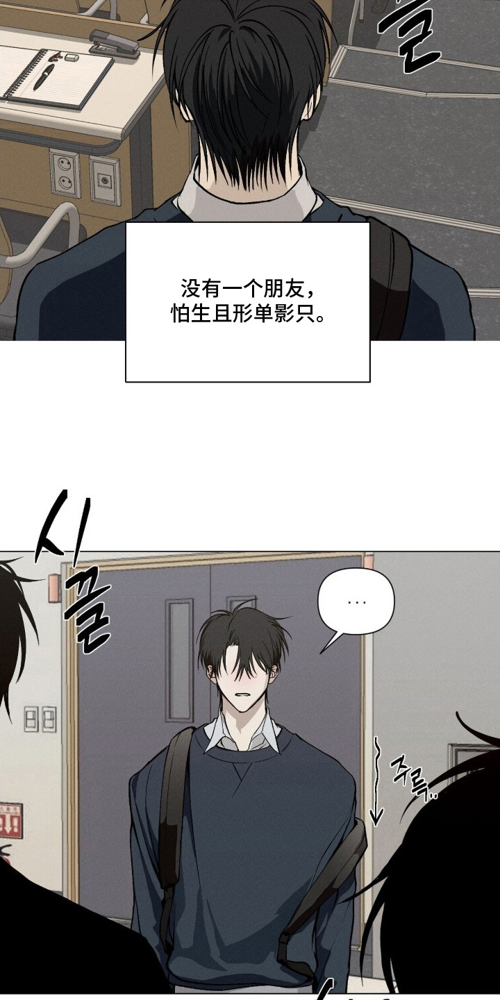 记忆裂痕 - 形单影只 - 第12页