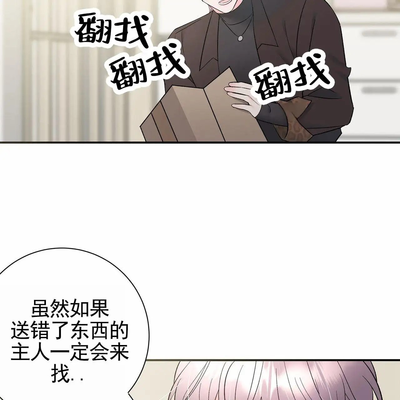 向流星许愿 - 流星许愿 - 第26页
