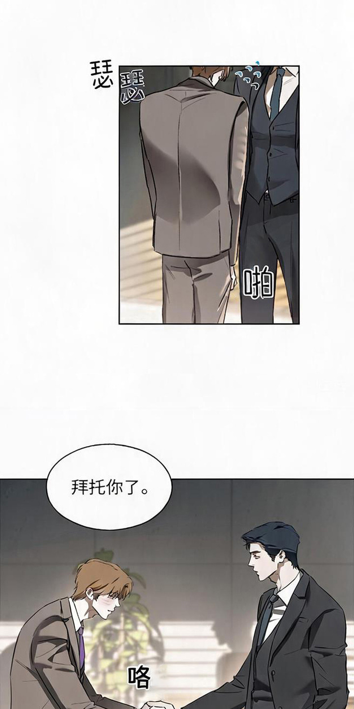 猎物的伪装 - 专属秘书 - 第17页