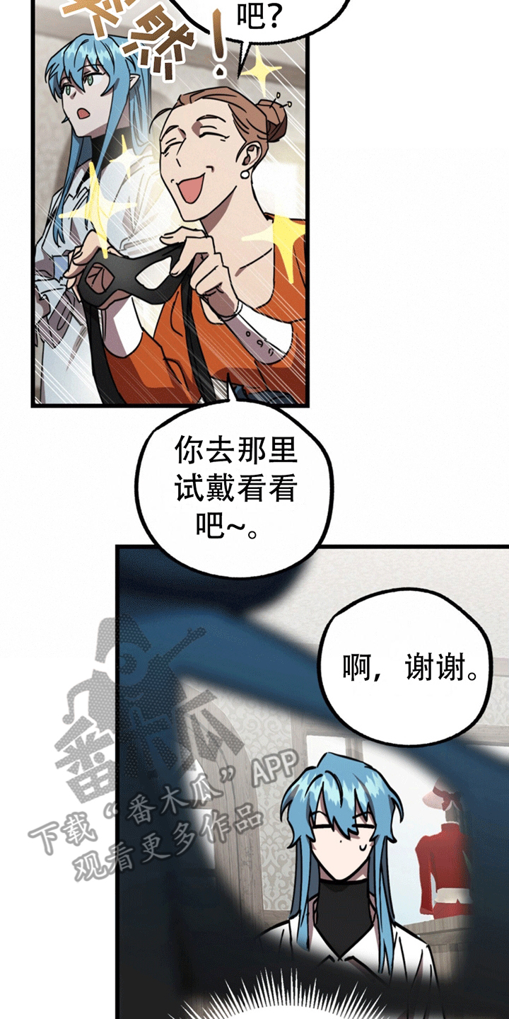 多人成行 - 偶遇 - 第42页