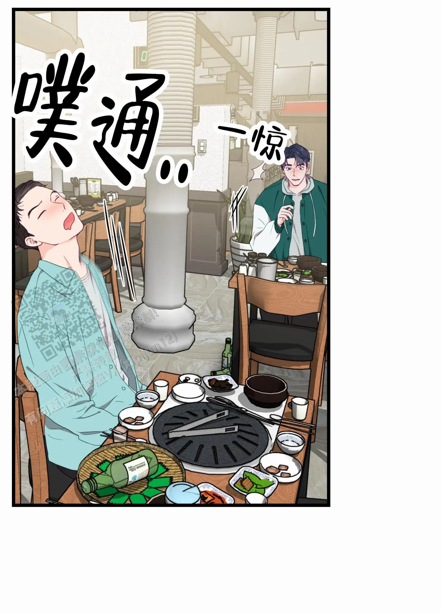 直男单相思 - 解围 - 第52页