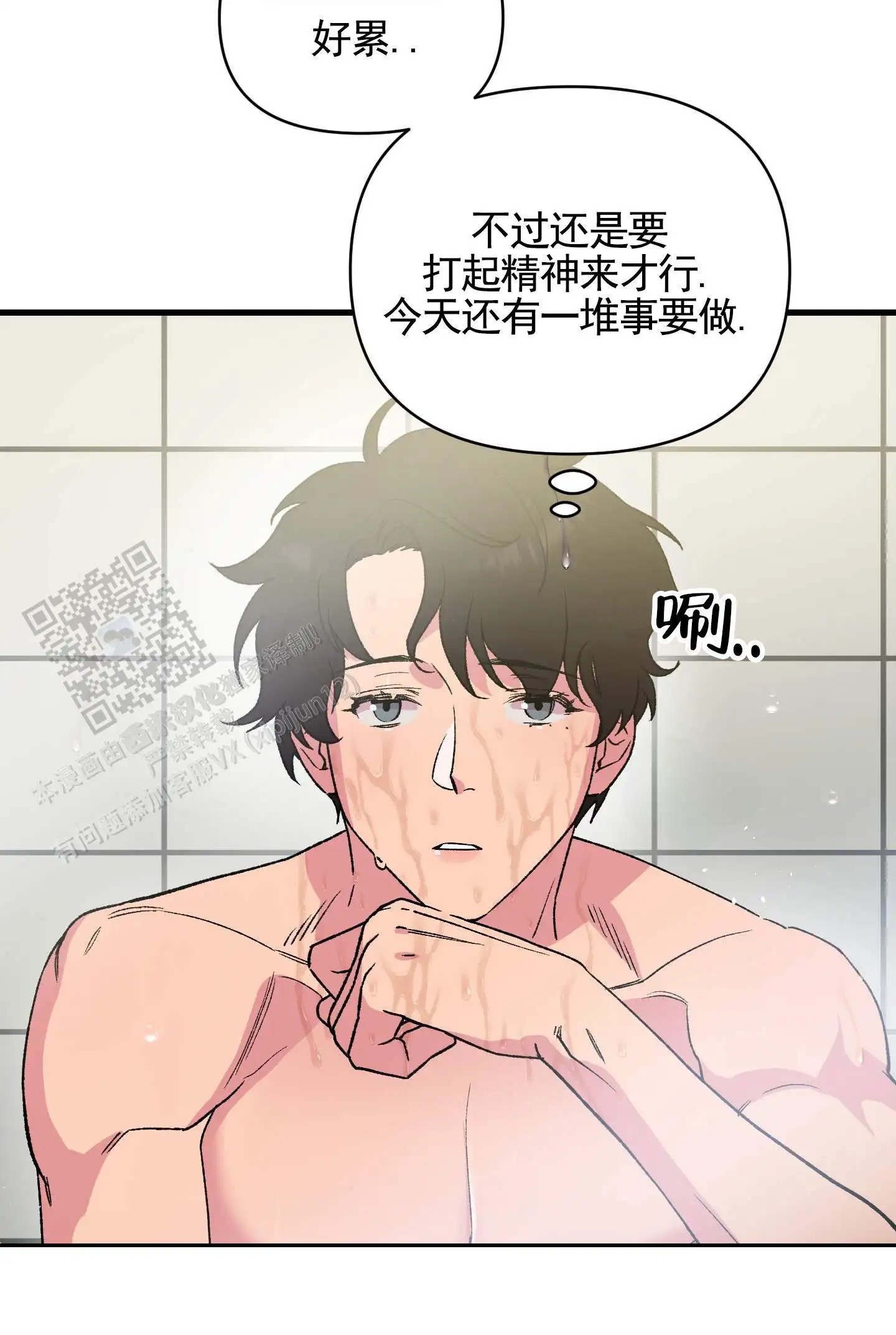 一生挚爱 - 老想着 - 第27页