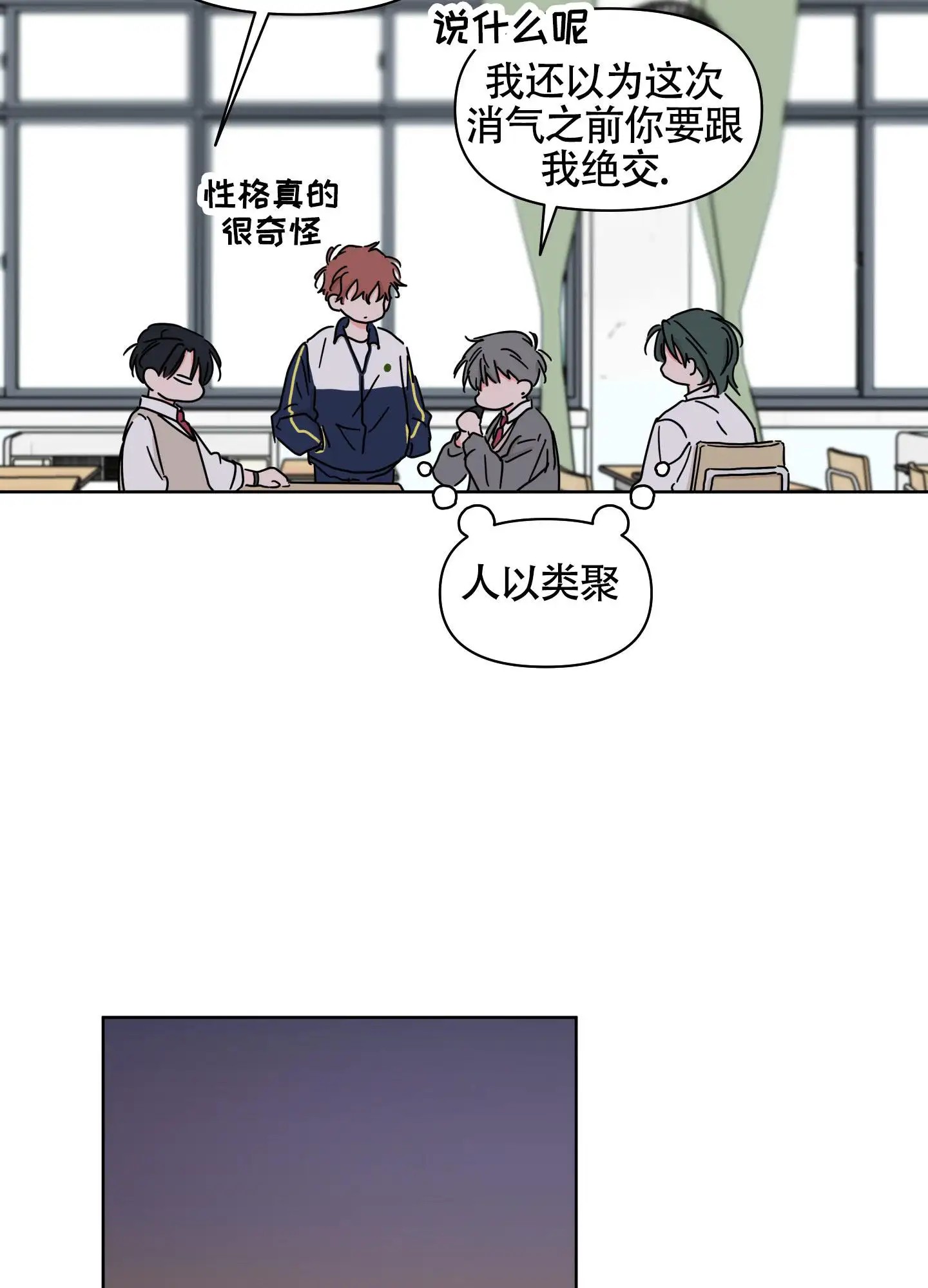 夏日恋情 - 介绍 - 第18页