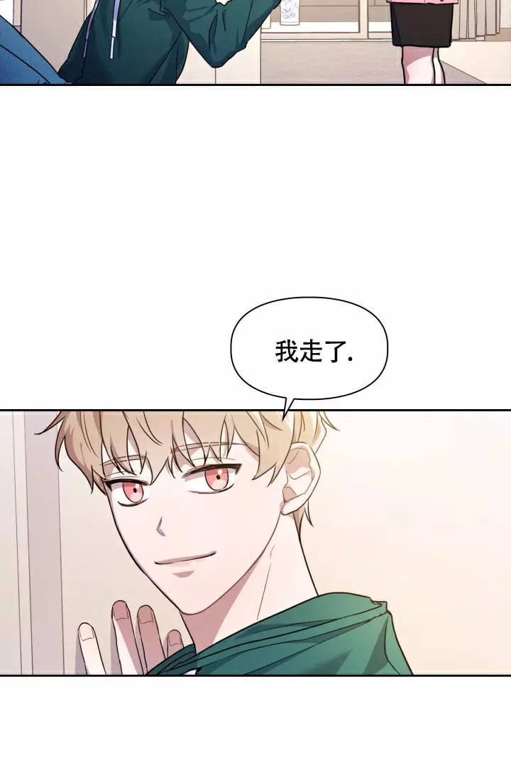诱饵 - 记得按时吃药 - 第8页