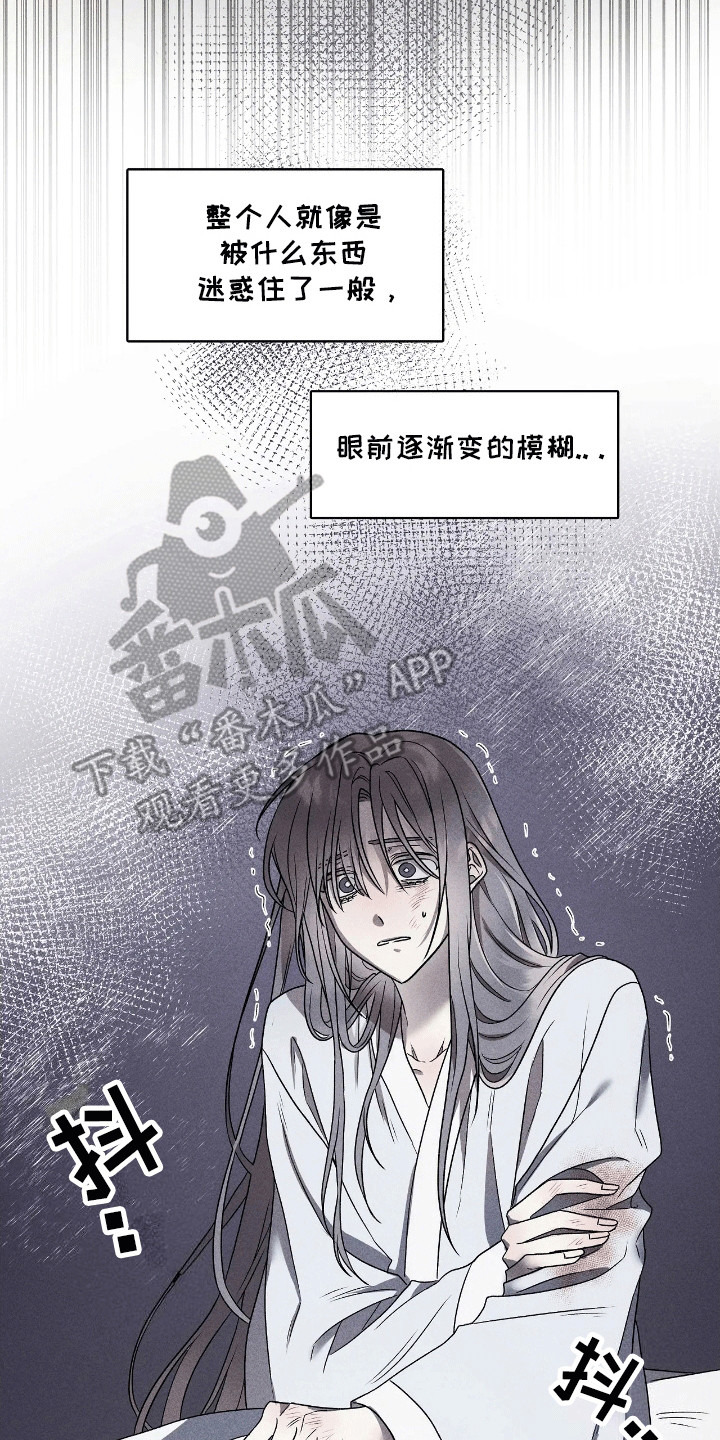 恶神的祭品新娘 - 刚出虎穴又入狼口 - 第9页