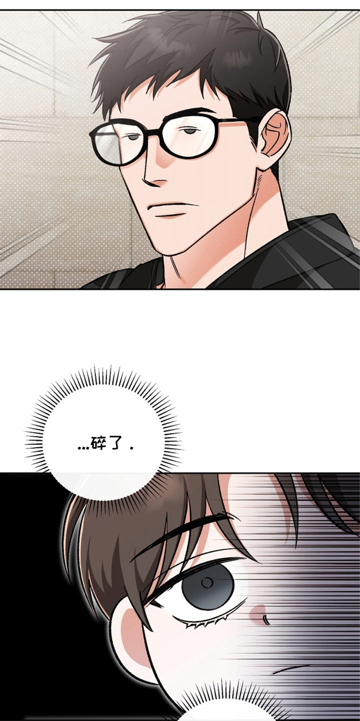 迷恋信息素 - 梦碎了 - 第22页