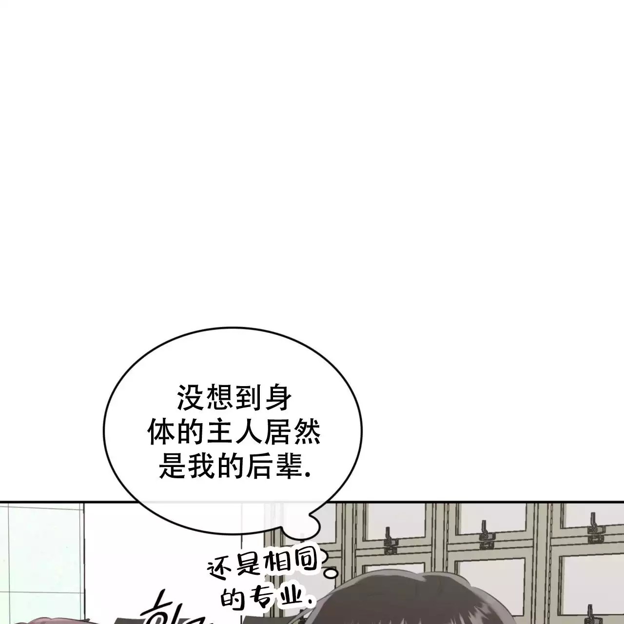 给哀悼的你 -   - 第8页