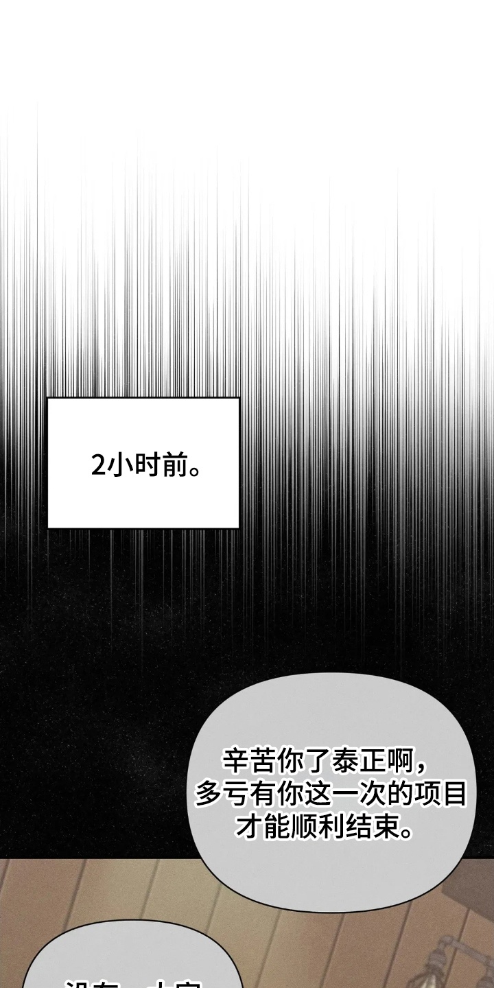 旧屋惊魂 - 鬼屋 - 第21页