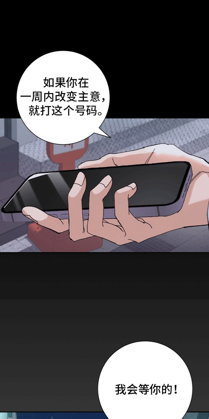 奇异夫妇 - 纠结 - 第10页